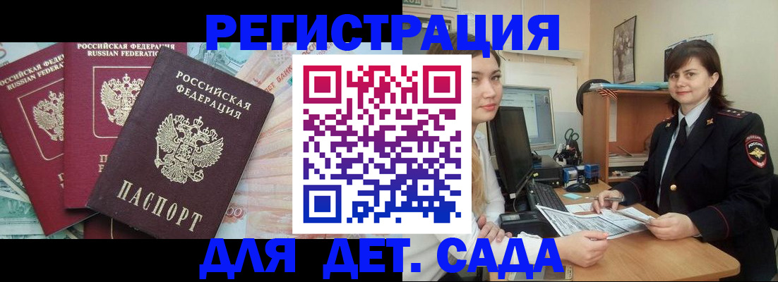 временная регистрация гарантия в Юрюзани