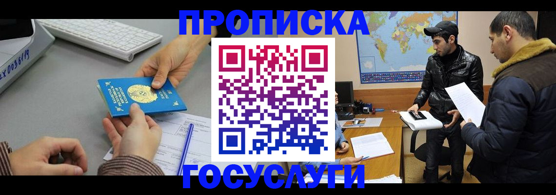 временная регистрация в Юрюзани