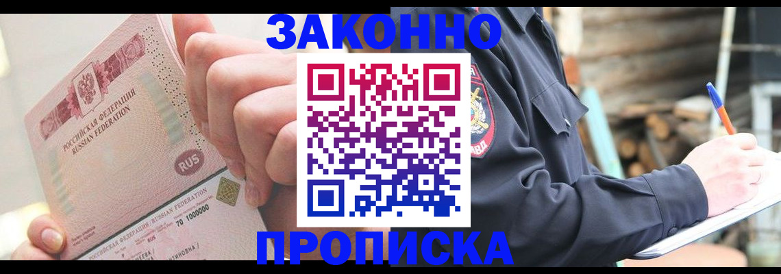 прописка паспорт в Юрюзани