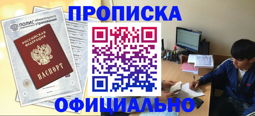 временная регистрация адрес в Юрюзани