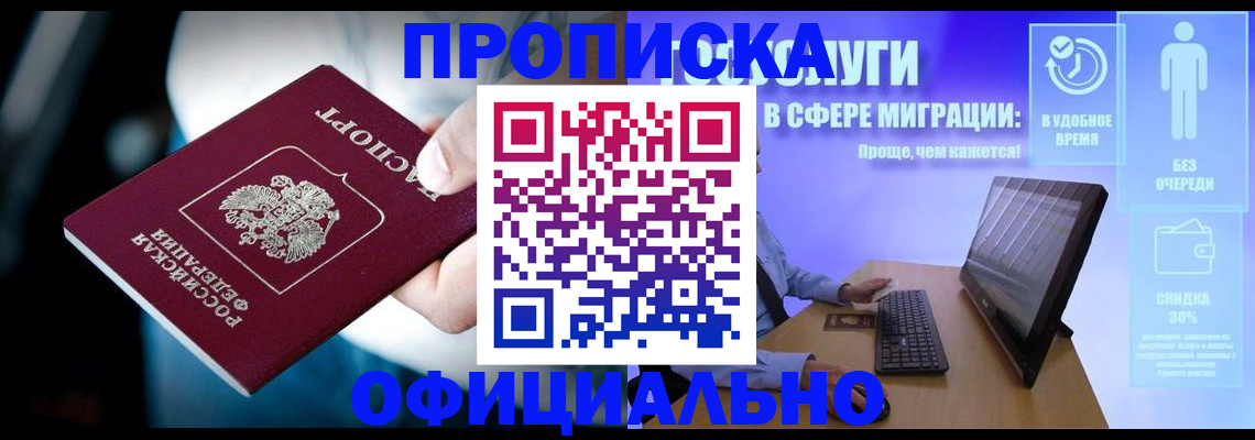 прописка паспорт в Юрюзани