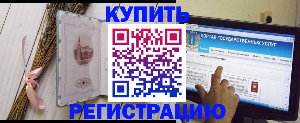 прописка поиск в Юрюзани