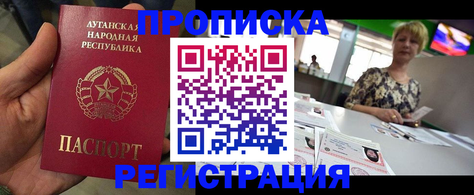 временная регистрация собственник в Юрюзани