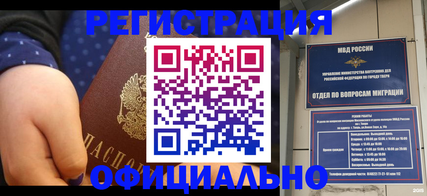 прописка в Юрюзани