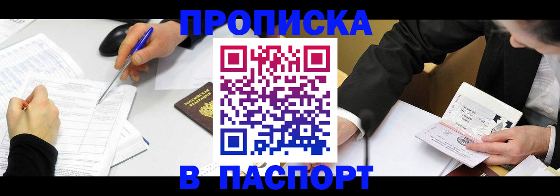 временная регистрация госуслуги в Юрюзани