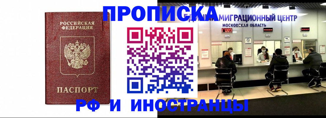 временная регистрация гарантия в Юрюзани