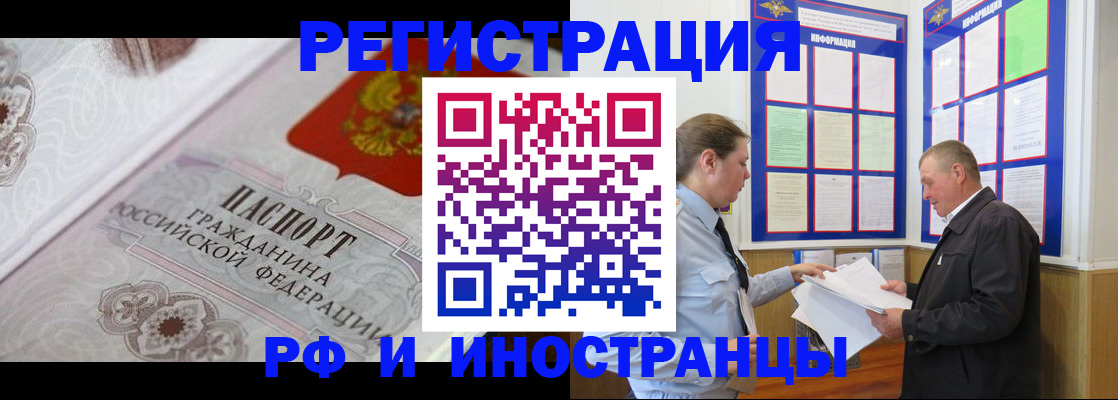 временная прописка в Юрюзани