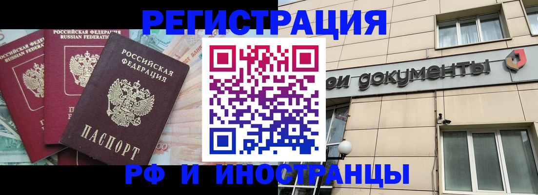 регистрация в Юрюзани